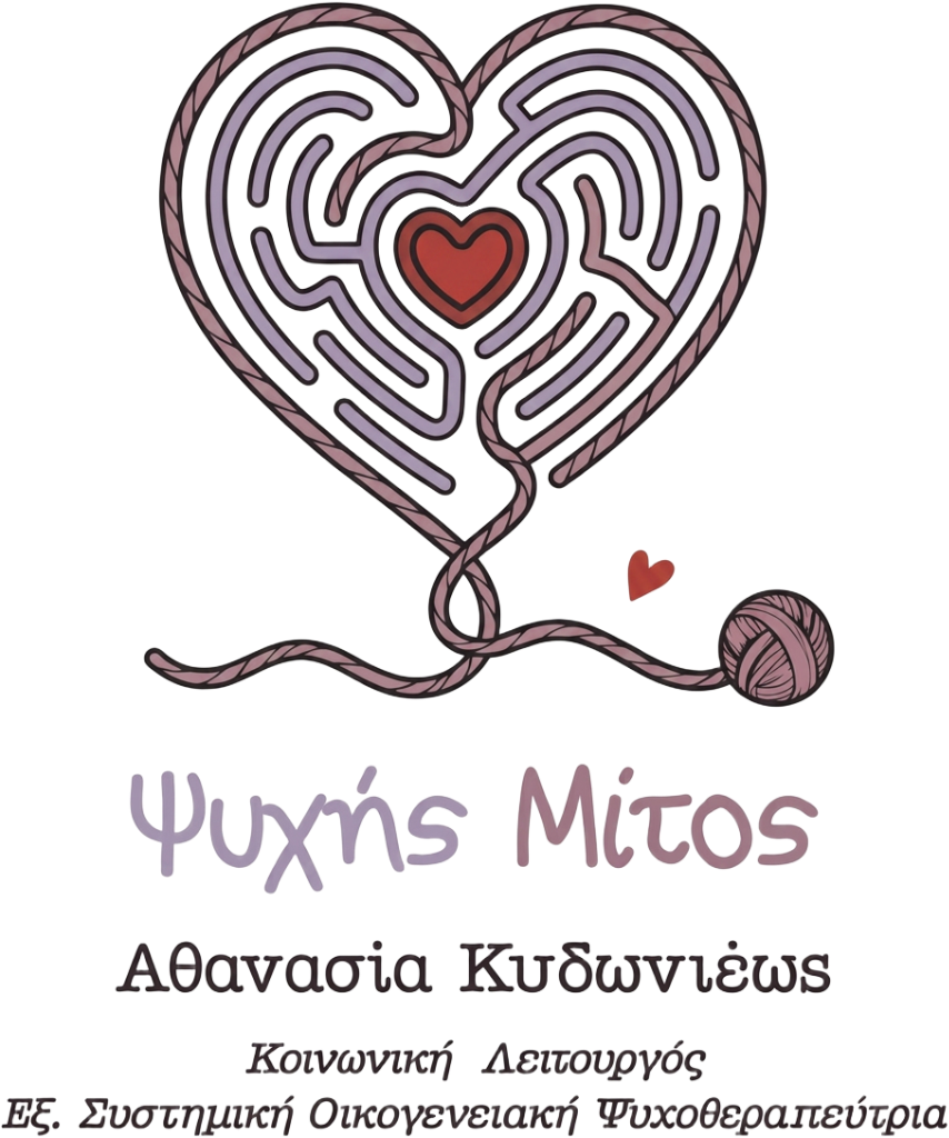 Ψυχής Μίτος Logo - Αθανασία Κυδωνιέως